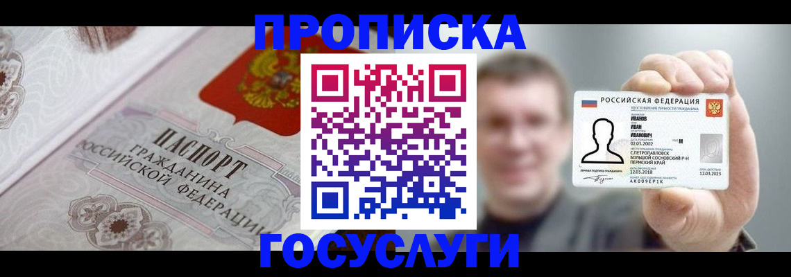 временная регистрация надежно в Туле
